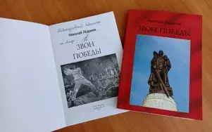 Новоандреевская сельская библиотека получила в подарок два поэтических сборника 